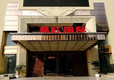 德宏商务KTV少爷哪家最开放-鼎红国际KTV消费价格玩乐点评